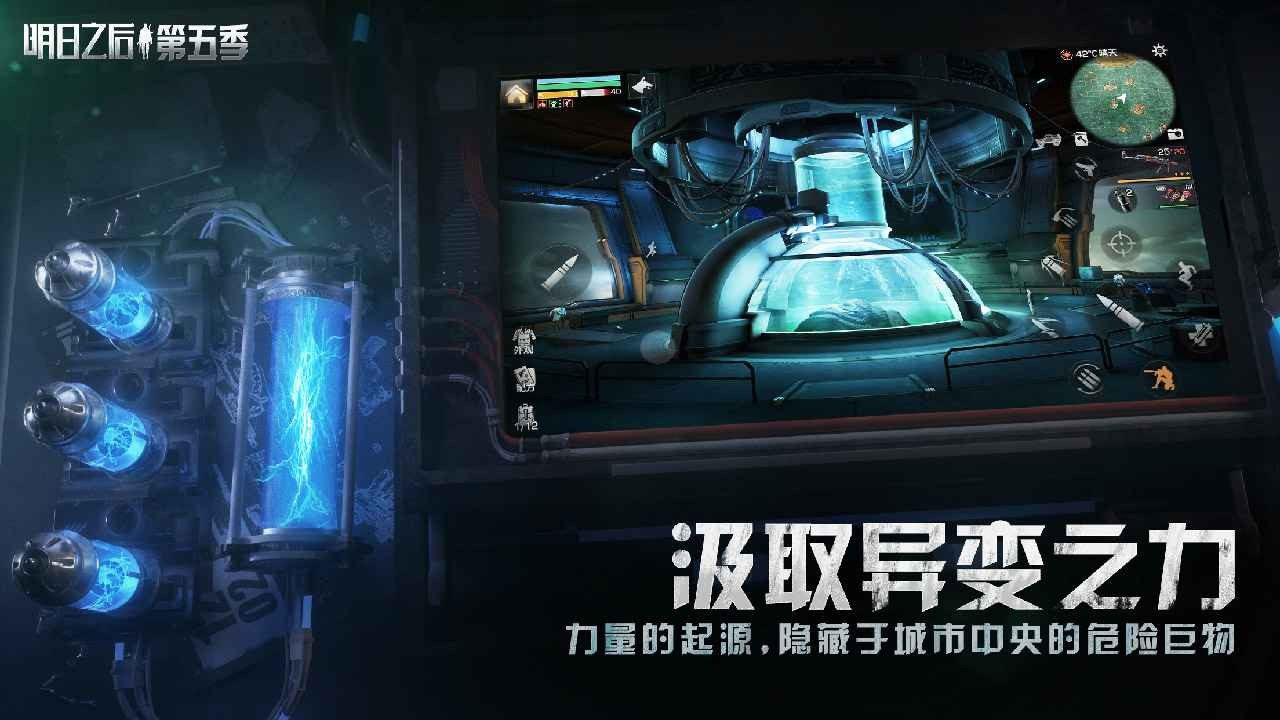 明日之后网易官方版_一笑下载站