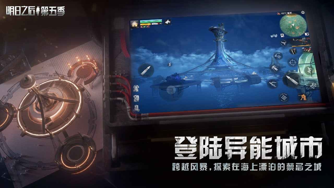 明日之后网易官方版_一笑下载站