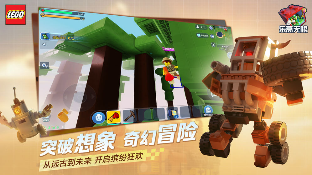 乐高无限破解版_一笑下载站