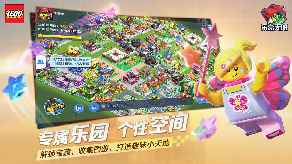 乐高无限破解版_一笑下载站