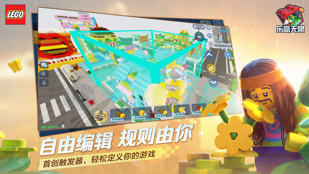 乐高无限破解版_一笑下载站