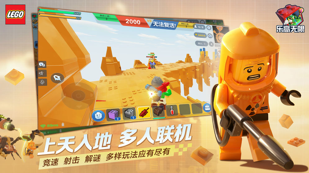 乐高无限破解版_一笑下载站