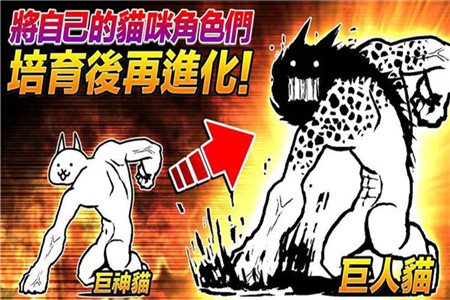 猫咪大战争破解版_一笑下载站