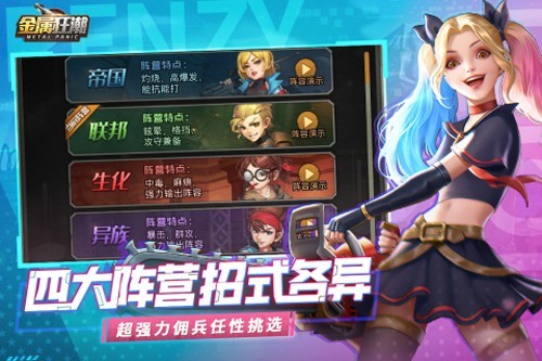 金属狂潮手游_一笑下载站