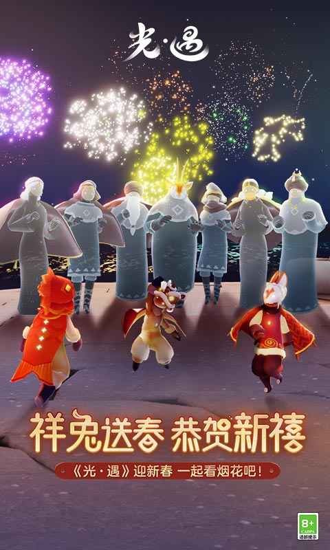 光遇空巢全物品解锁版_一笑下载站