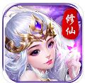 伏魔诀手游_一笑下载站