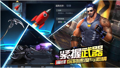 绝地摩托无限金币版_一笑下载站