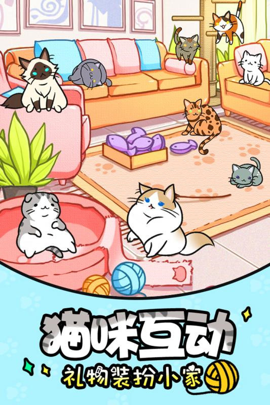 猫咪旅行家_一笑下载站