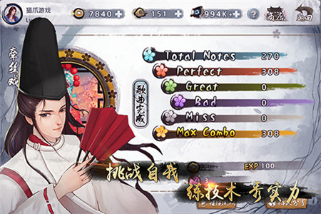 大琴师贰破解版_一笑下载站