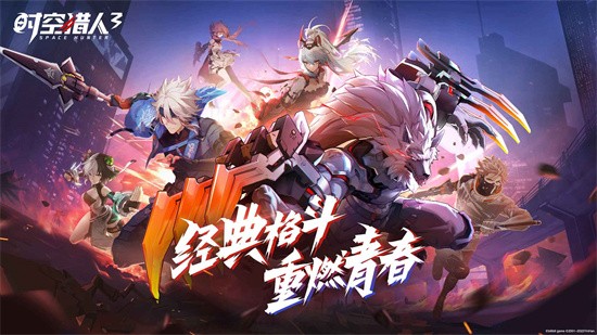 时空猎人3破解版_一笑下载站