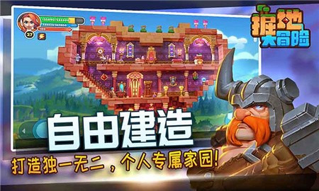 掘地大冒险国际服_一笑下载站