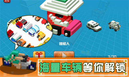 像素碰碰车破解版_一笑下载站