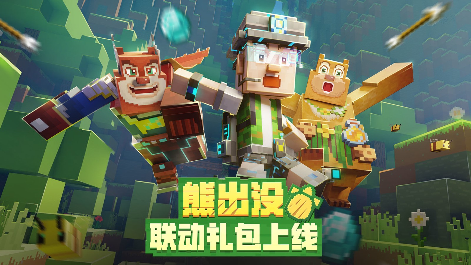 下载我的世界_一笑下载站