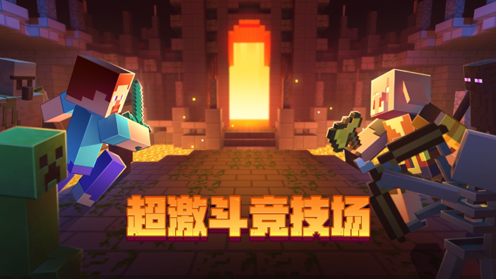 下载我的世界_一笑下载站