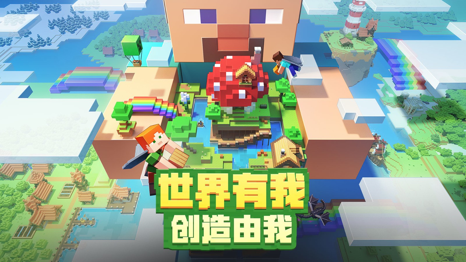 下载我的世界_一笑下载站