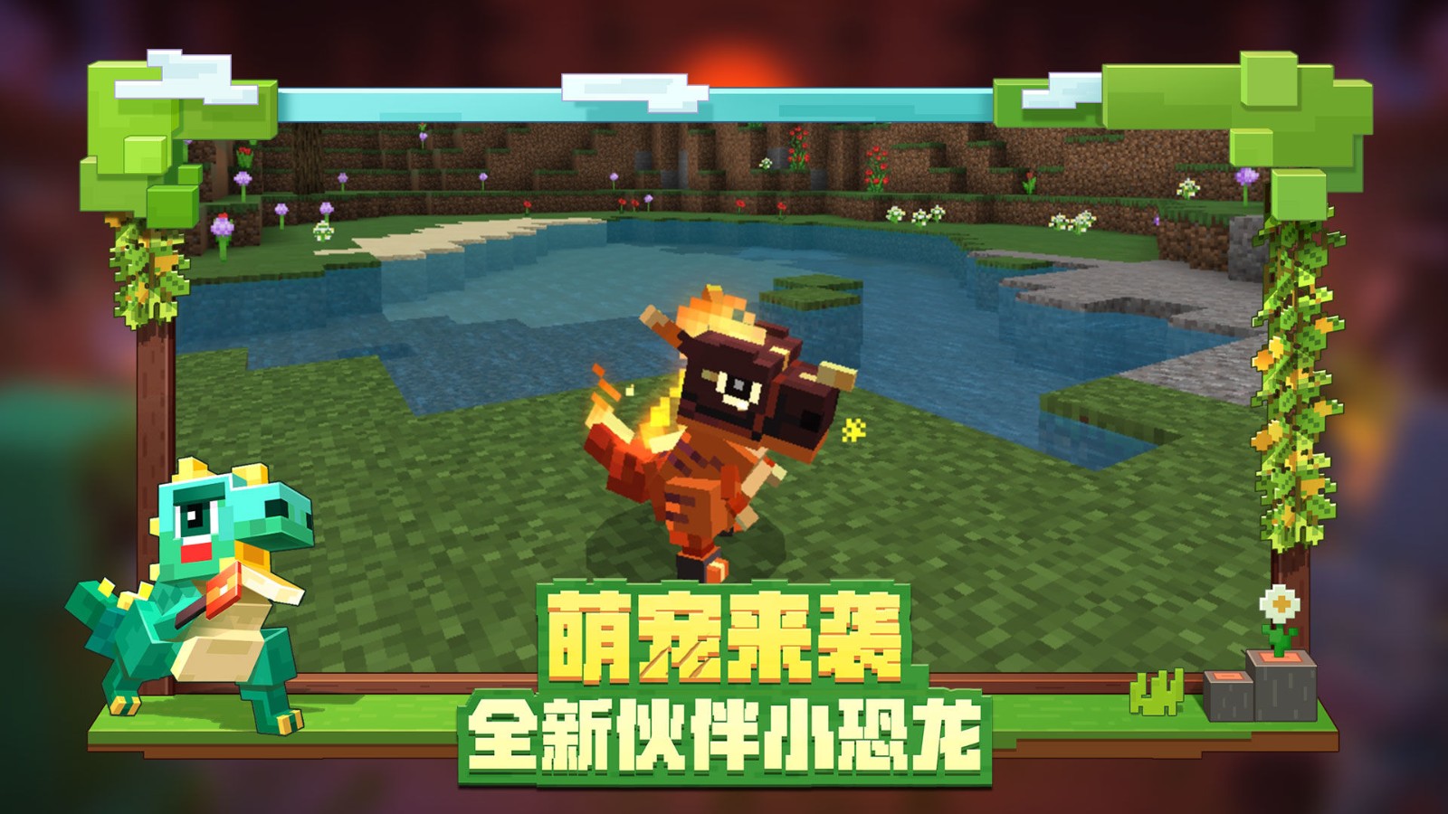 下载我的世界_一笑下载站