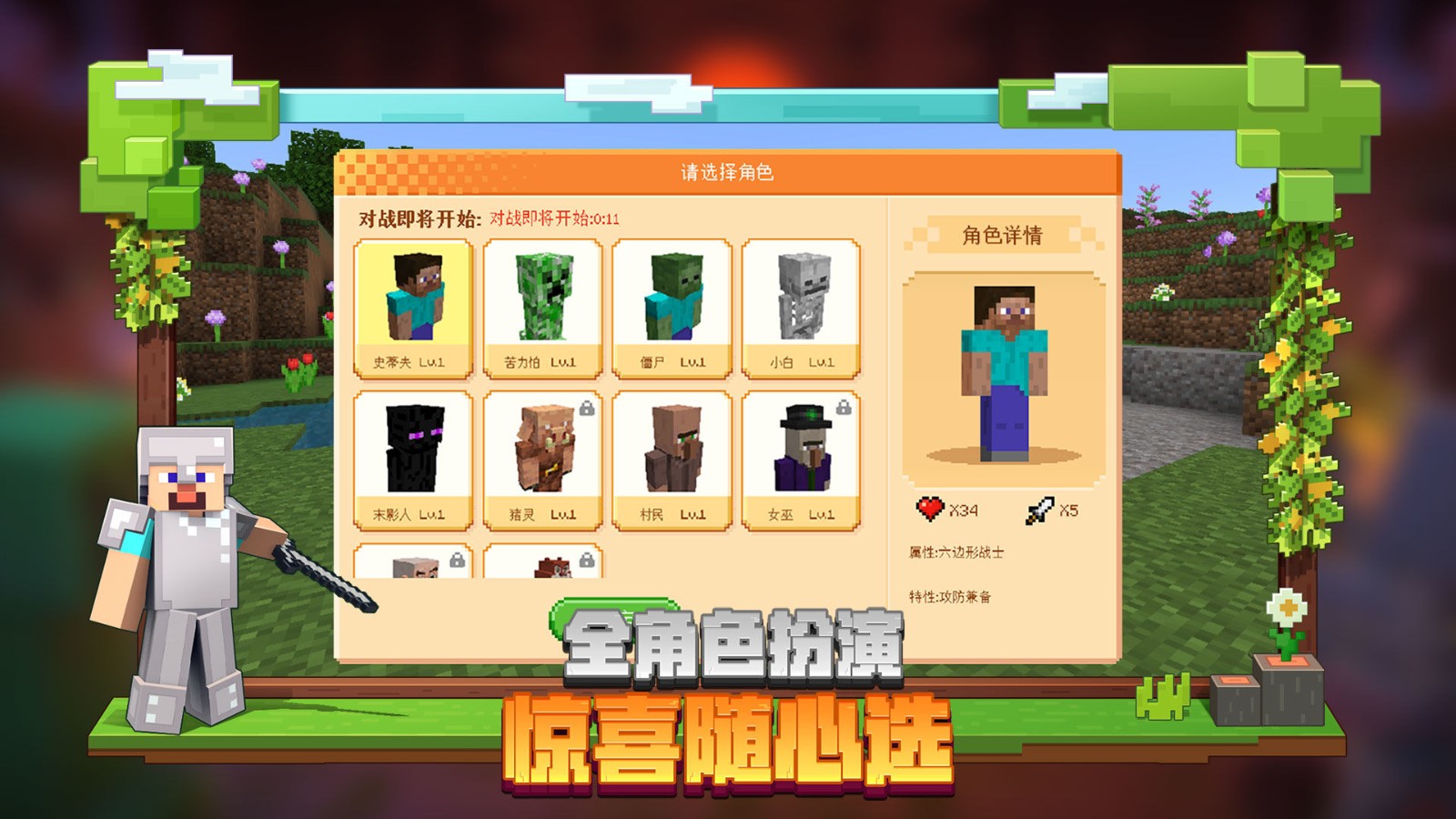 下载我的世界_一笑下载站