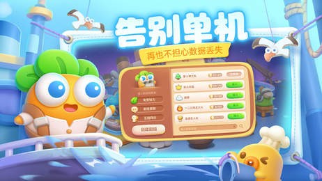 保卫萝卜4无限金币无限钻石_一笑下载站