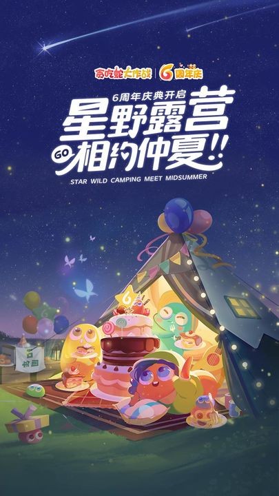 贪吃蛇大作战不用实名认证下载_一笑下载站