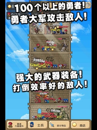 勇者之塔破解版_一笑下载站