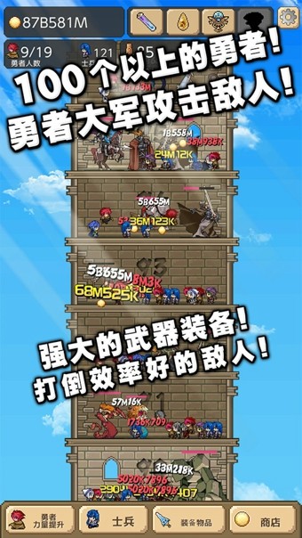 勇者之塔破解版_一笑下载站