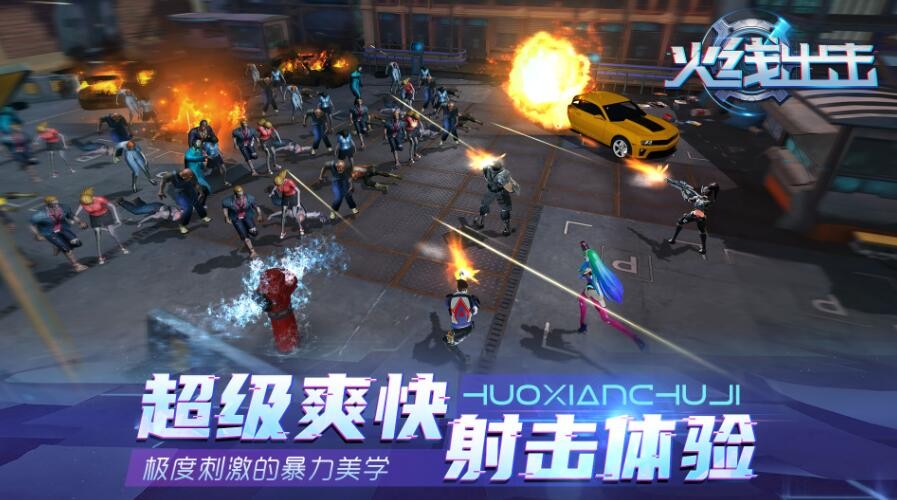 火线出击online_一笑下载站