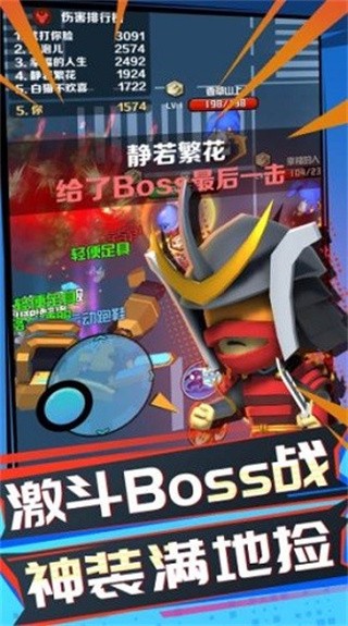 吃鸡全明星破解版_一笑下载站