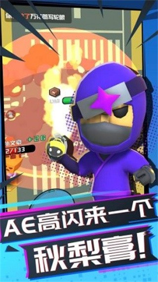吃鸡全明星破解版_一笑下载站