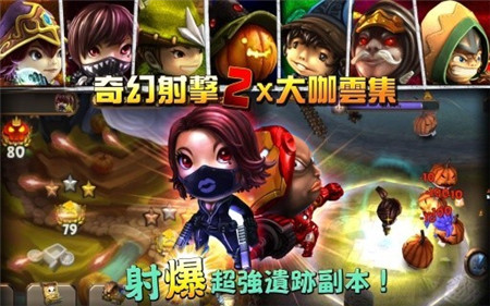 奇幻射击2_一笑下载站