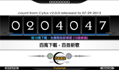 Cytus音乐节奏破解版_一笑下载站