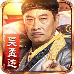 达叔传奇破解版_一笑下载站