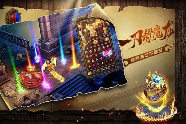 达叔传奇破解版_一笑下载站