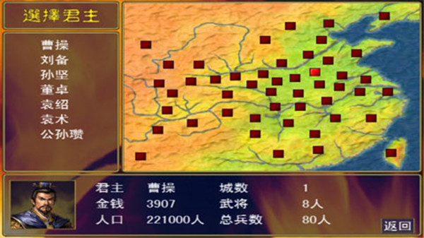 三国群英传破解版单机_一笑下载站