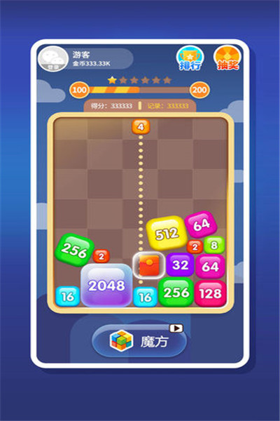 2048趣消消红包版_一笑下载站