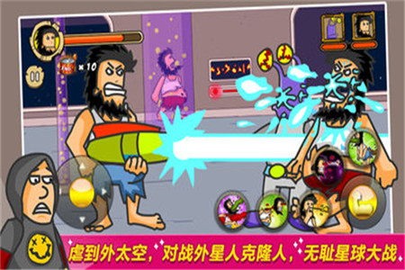 无敌流浪汉破解版_一笑下载站