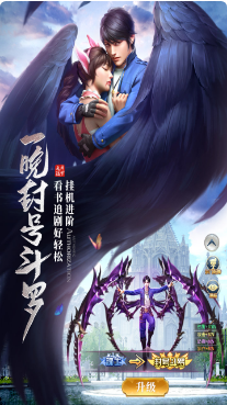 斗罗大陆_一笑下载站