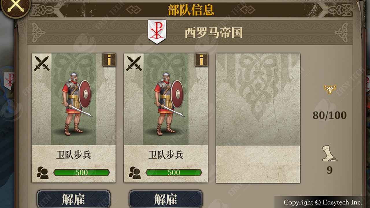 欧陆战争7破解版_一笑下载站