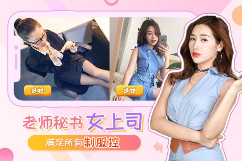 我的总裁女友_一笑下载站