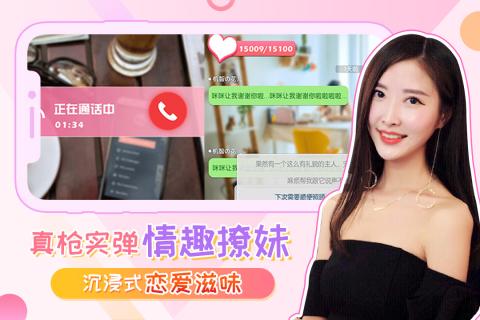 我的总裁女友_一笑下载站