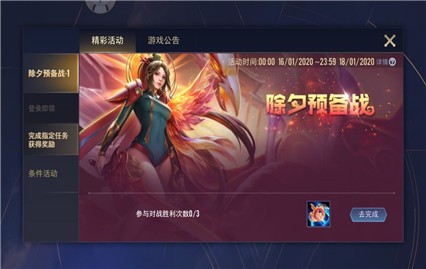 传说对决台服_一笑下载站