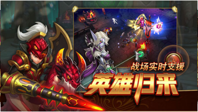 幻想英雄2破解版_一笑下载站