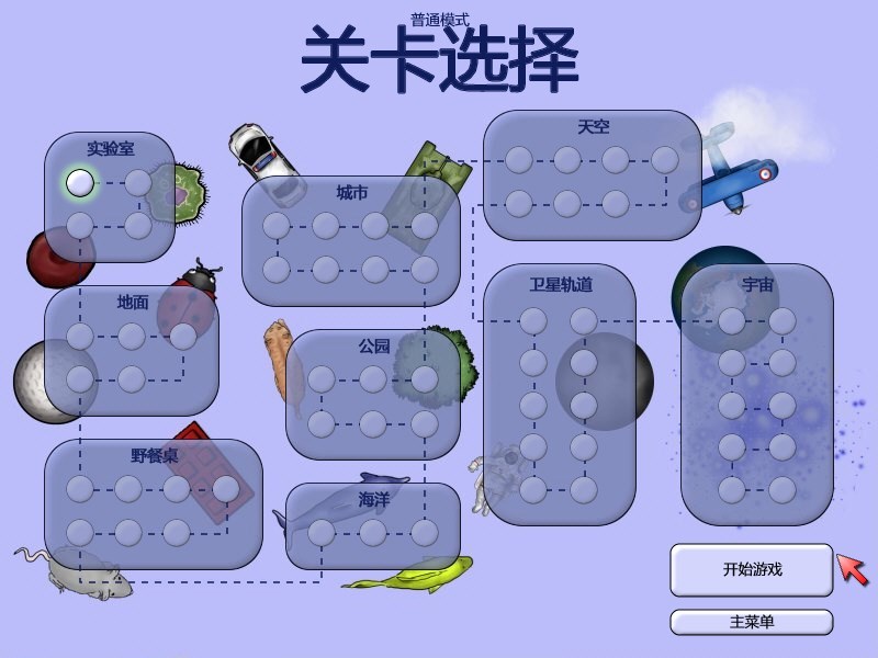 美味星球破解版_一笑下载站