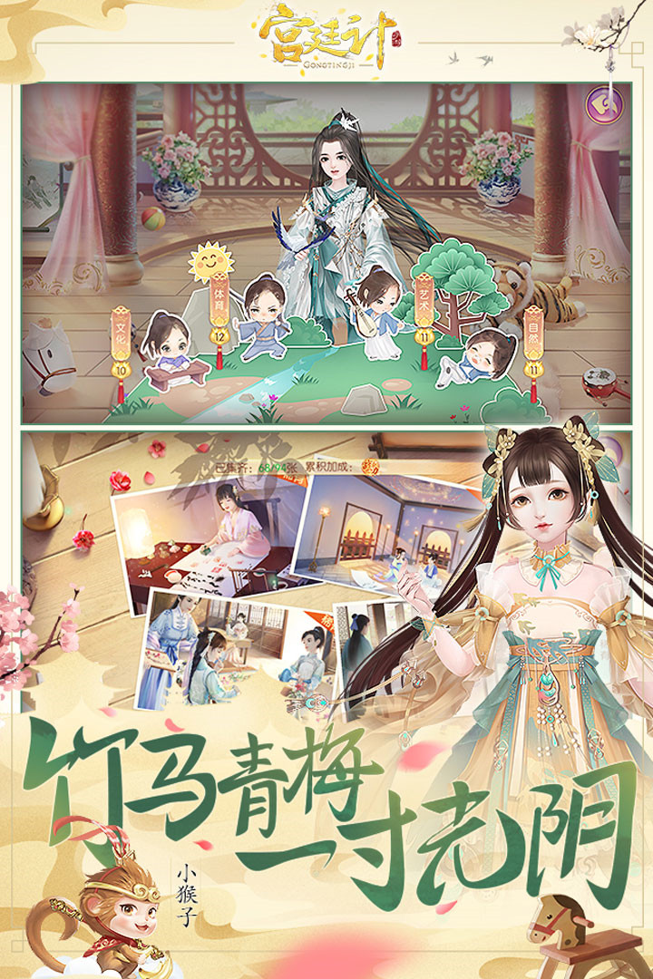 宫廷计手游破解版_一笑下载站