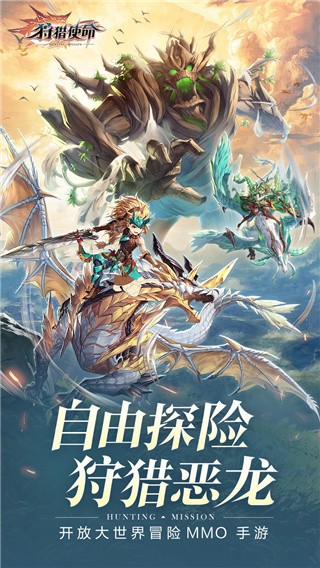 狩猎使命破解版_一笑下载站
