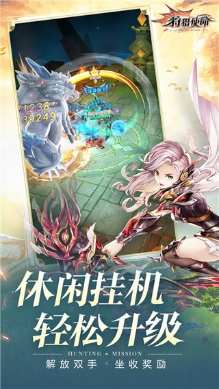 狩猎使命破解版_一笑下载站