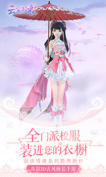 云裳羽衣内购破解版_一笑下载站