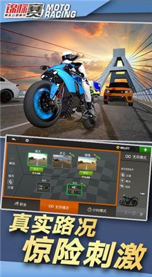 公路竞速破解版_一笑下载站
