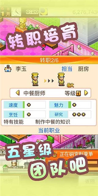 美食梦物语破解版_一笑下载站