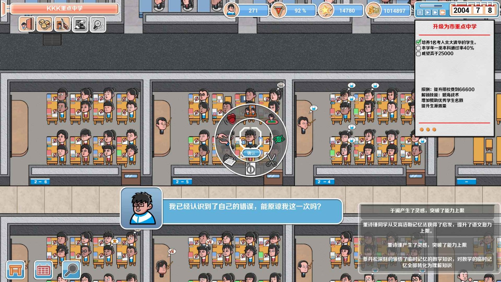 高考工厂模拟破解版_一笑下载站