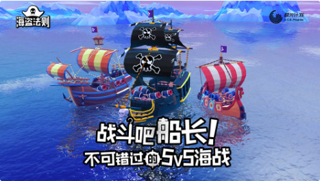 海盗法则_一笑下载站